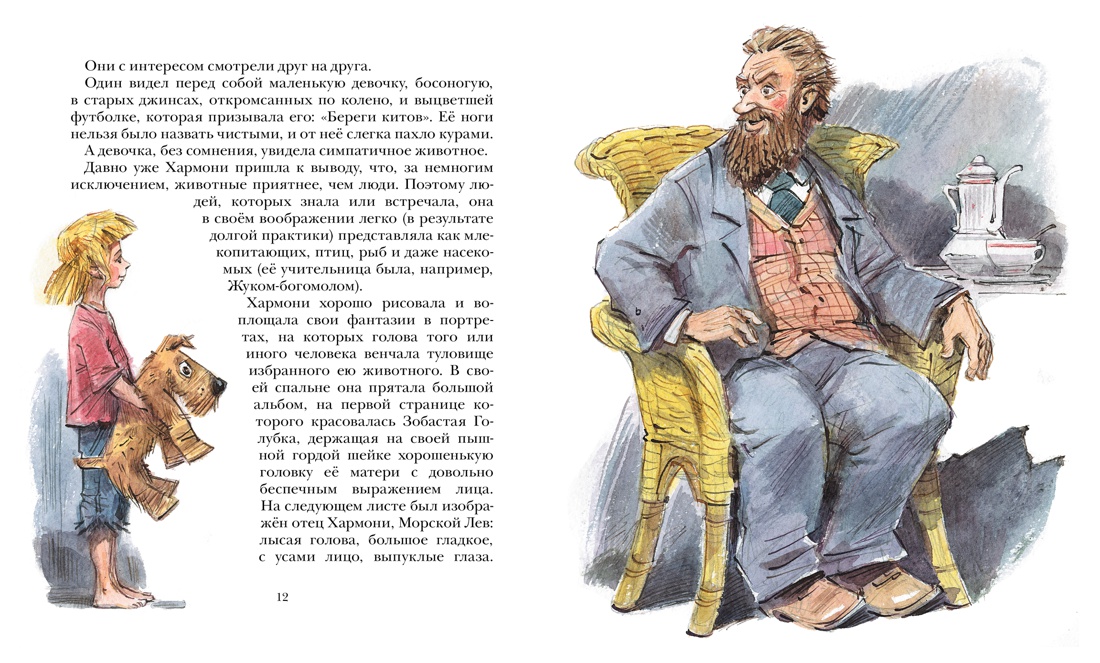 Нос королевы (Сказочные повести), Отрывок из книги