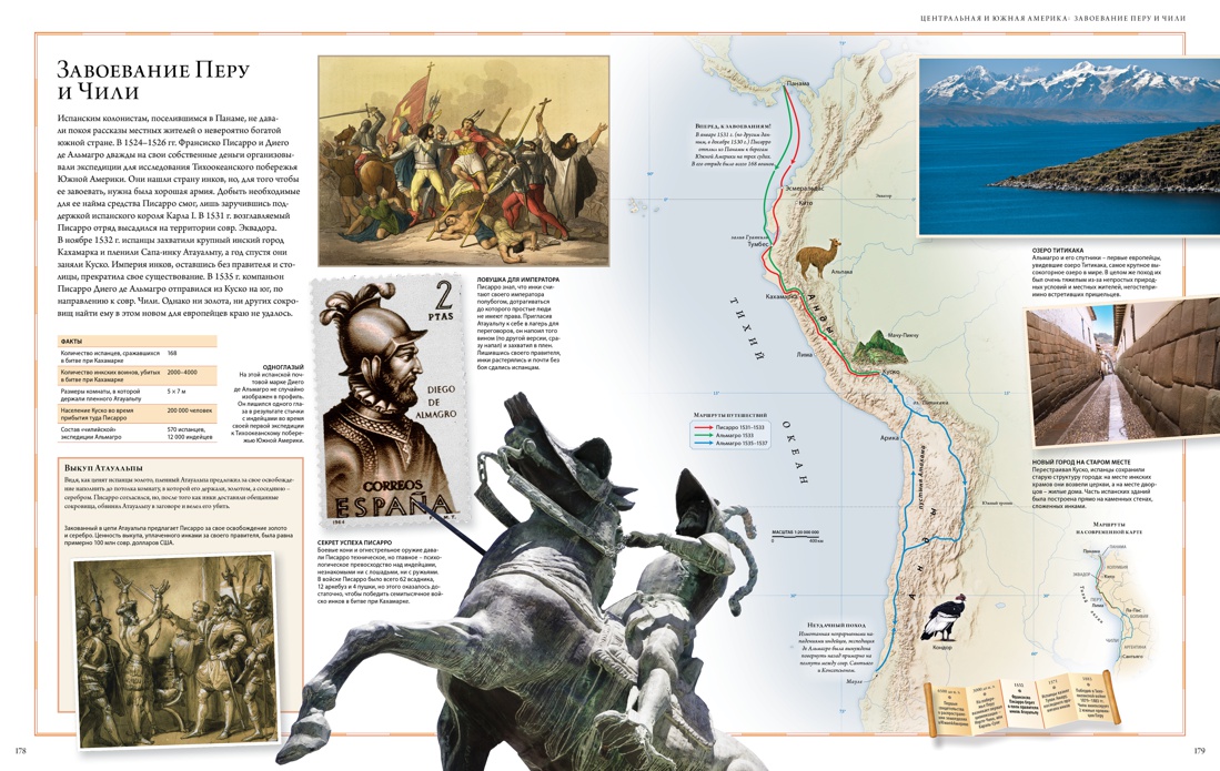 Иллюстрированный атлас географических открытий, Отрывок из книги