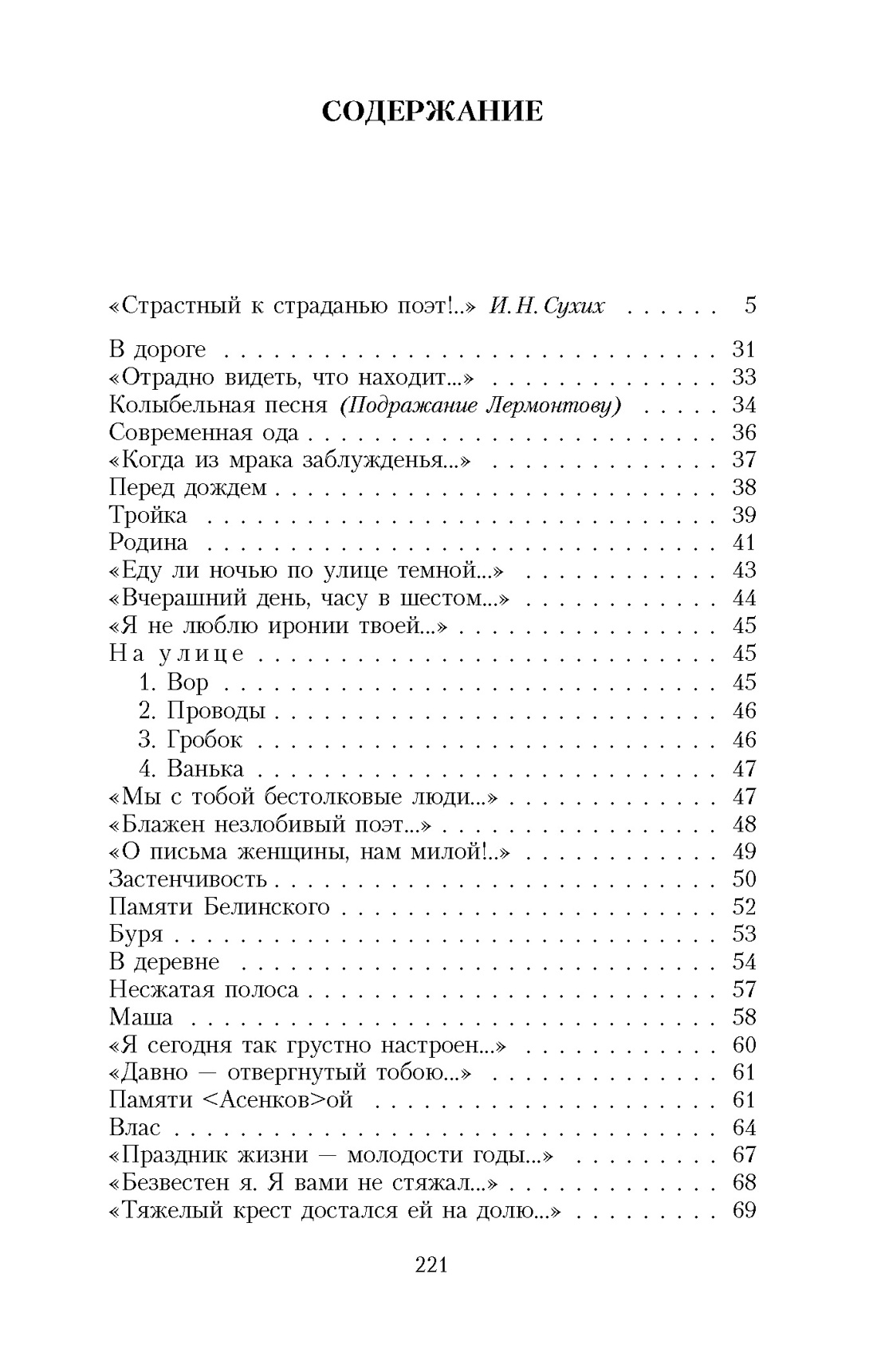 Размышления у парадного подъезда | Дзен