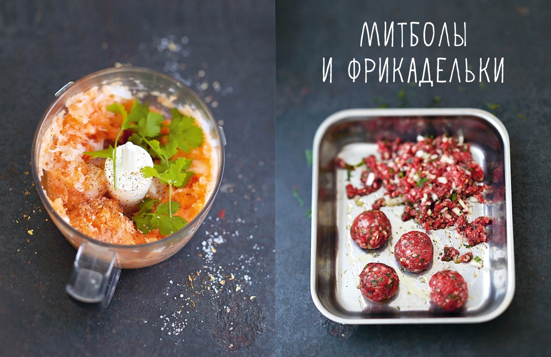 Коллекция гурмана. Мясо, Отрывок из книги