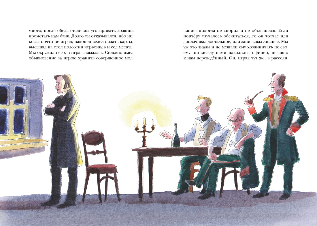 Повести Белкина, Отрывок из книги