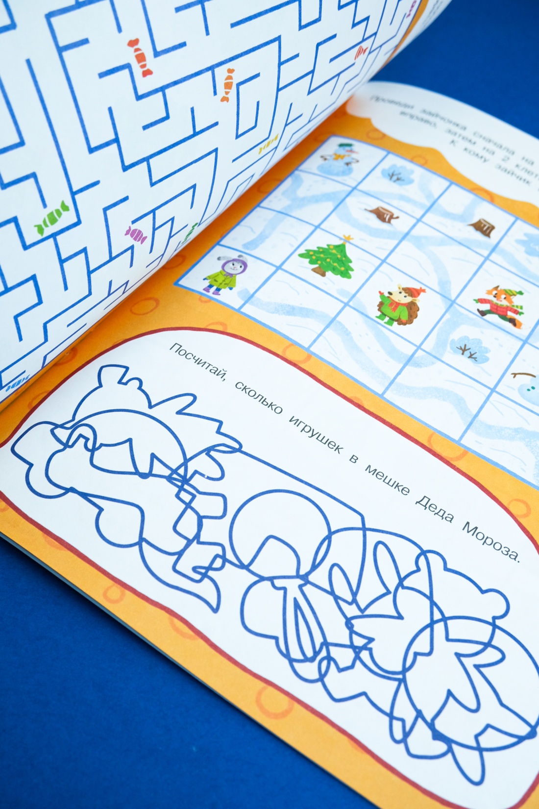 Волшебное Рождество, Отрывок из книги