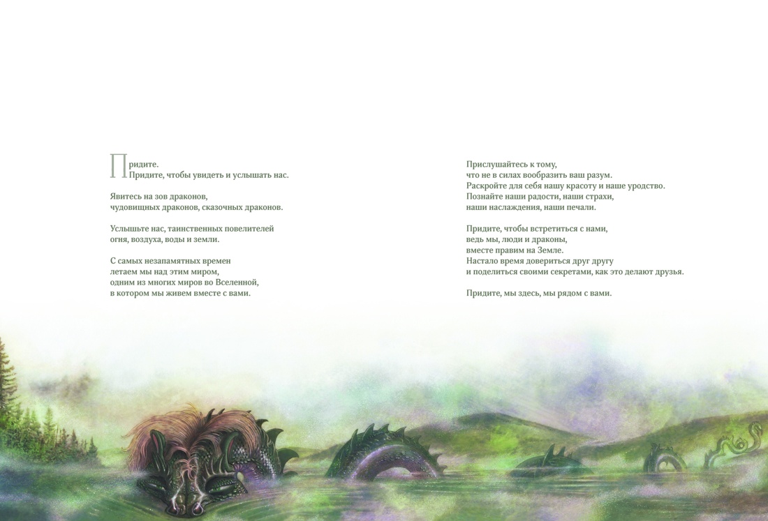 Легендарные драконы, Филлип-Анри Тюрен
