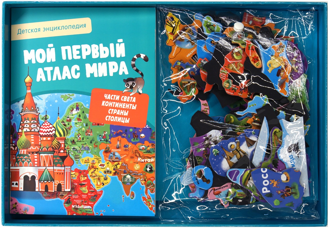 Мой первый атлас мира. Детская энциклопедия (в коробке), Патрик Давид