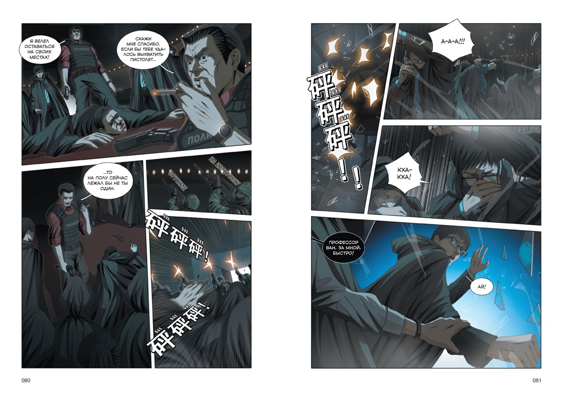 Задача трех тел. Книга 8, Отрывок из книги