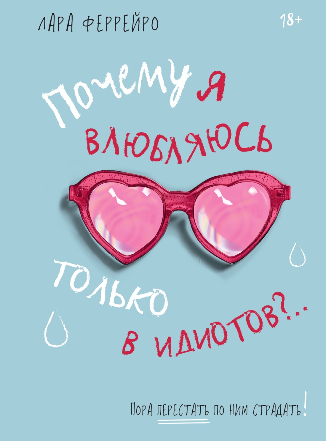Карманный психолог. Сборный комплект из 3-х книг в коробе, Отрывок из книги