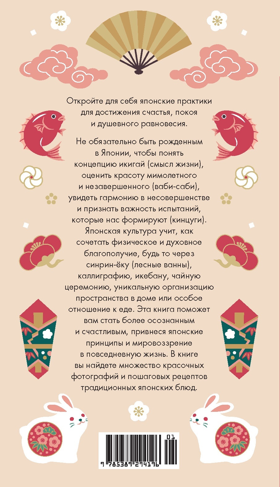 Секреты японского счастья. Японизм + Нагоми + Омоияри + Икигай. Сборный комплект из 4 книг в коробе, Отрывок из книги