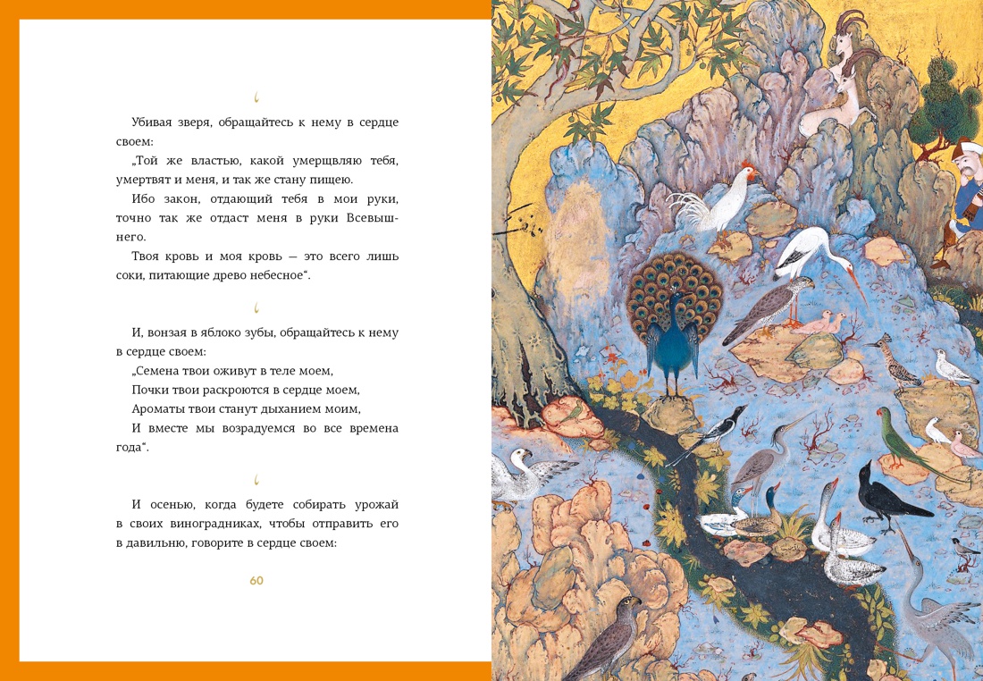 Купить книгу «Пророк», Халил Джибран | Издательство «КоЛибри», ISBN ...
