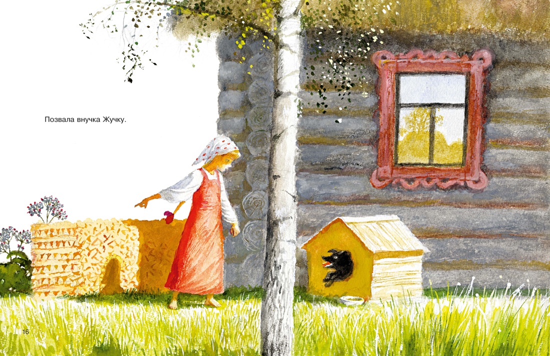 Самые первые сказки (илл. Н. Устинова), Отрывок из книги