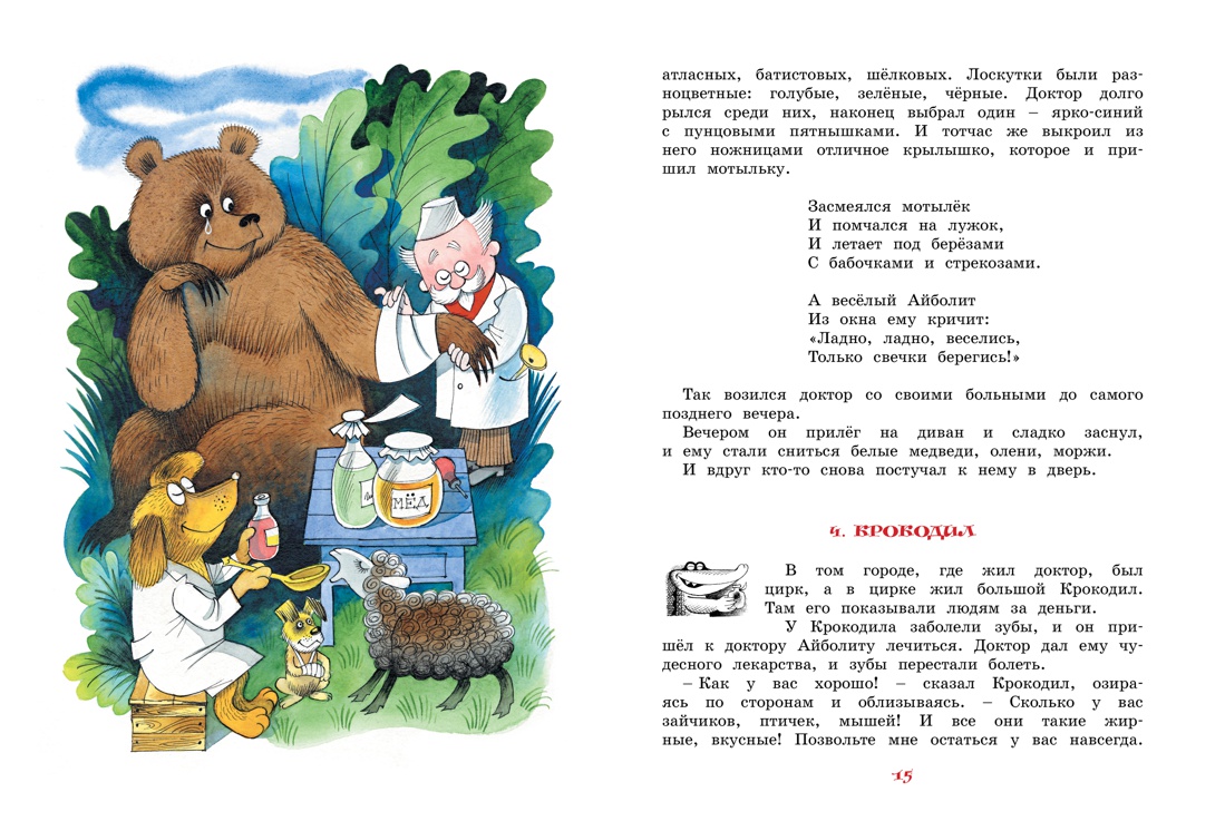 Книга корнея чуковского читать. Чуковский корней Иванович 