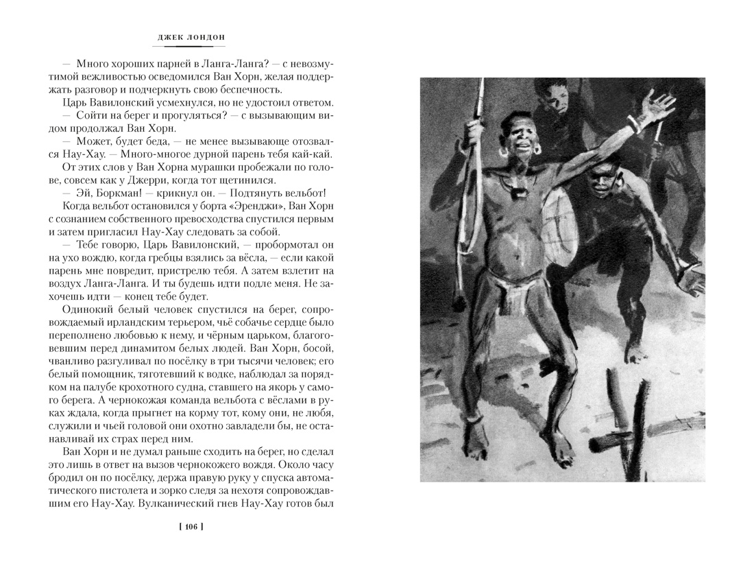 Джерри-островитянин. Майкл, брат Джерри, Отрывок из книги