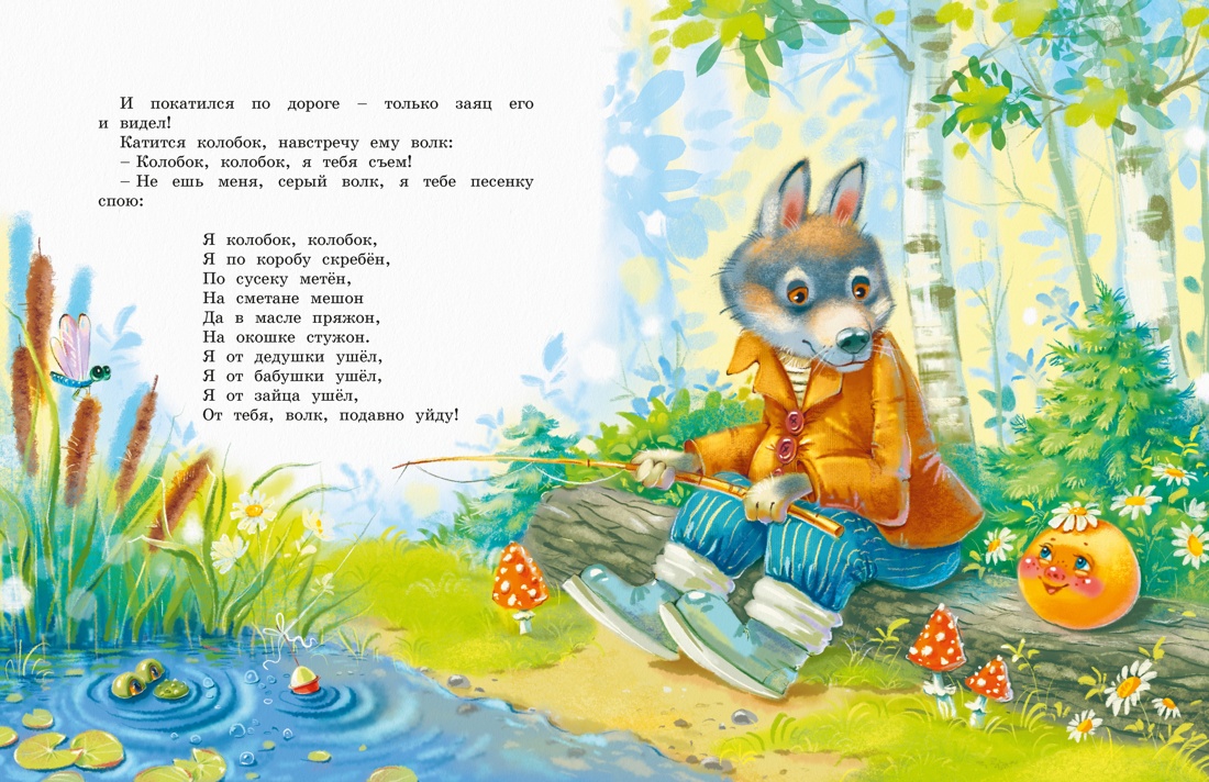 Русские сказки, Отрывок из книги