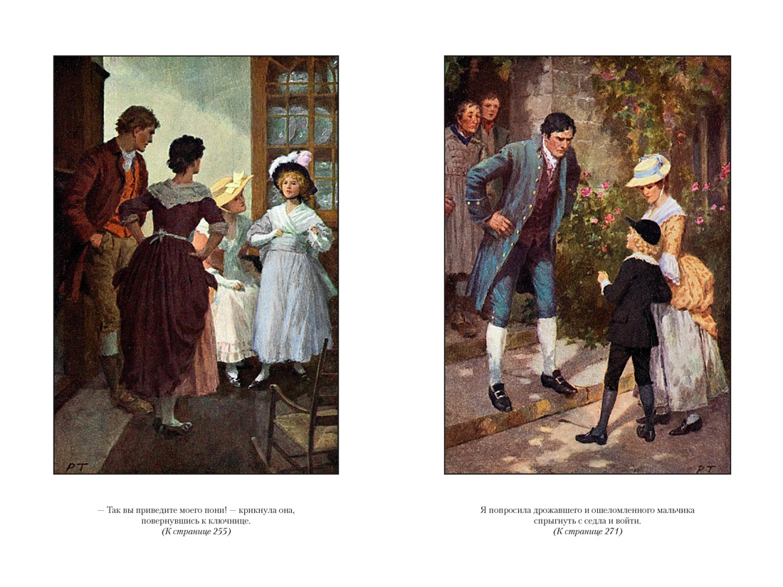 Грозовой перевал. Стихотворения, Отрывок из книги