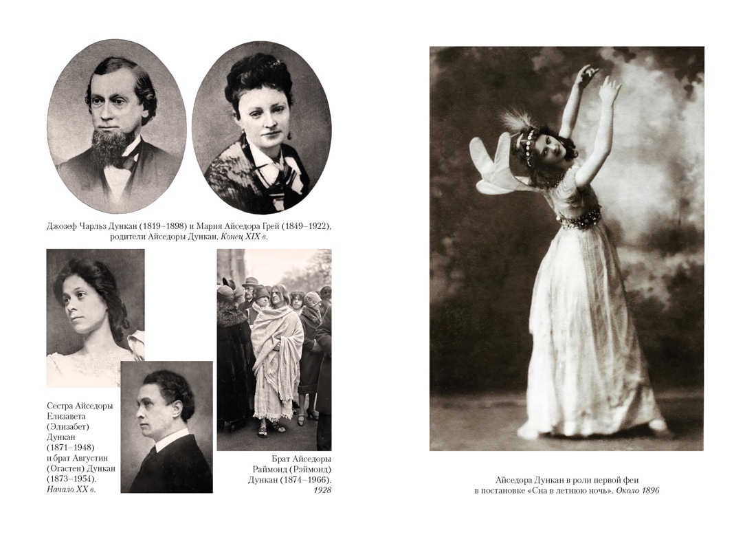 Моя жизнь, Отрывок из книги