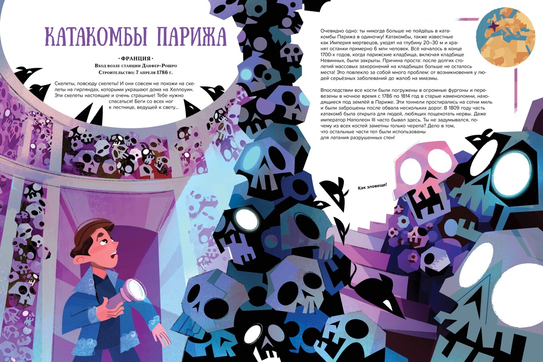 50 мистических уголков Земли, Отрывок из книги