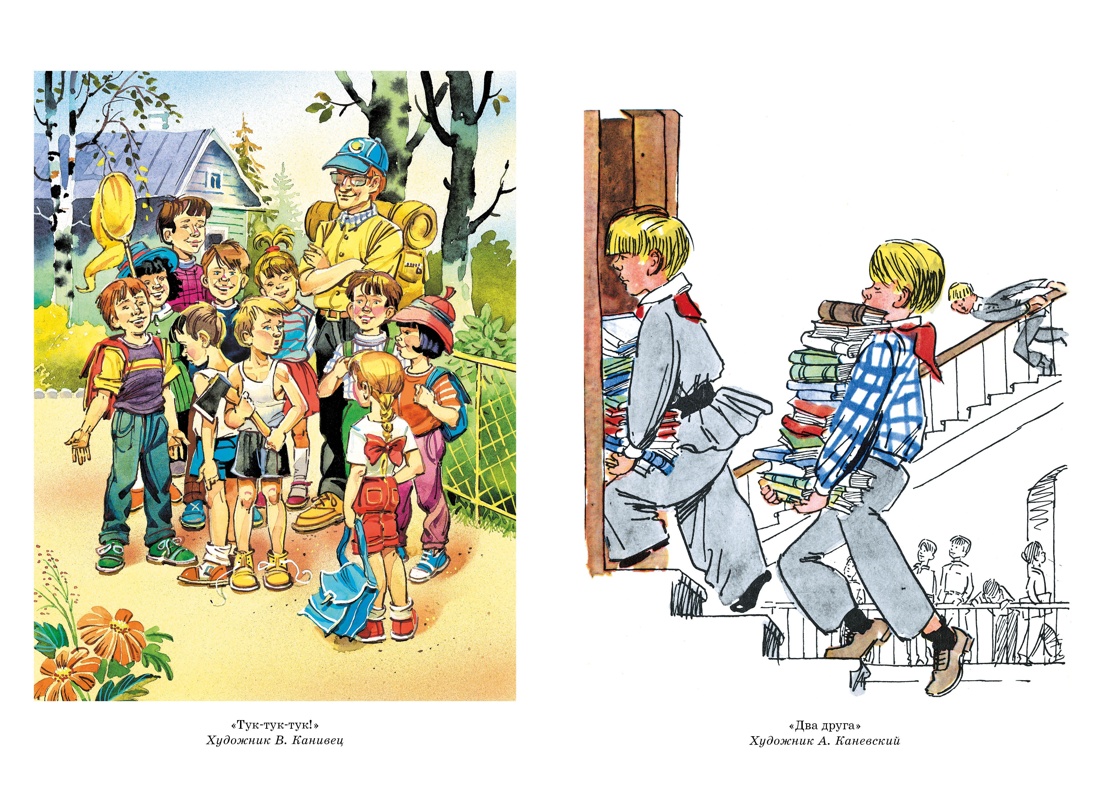 Носов. Большой подарок Незнайки. Комплект из 2-х книг, Отрывок из книги