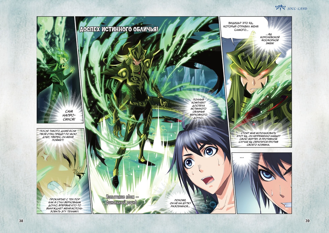 Боевой континент. Книга 5. Испытание ядами, Отрывок из книги