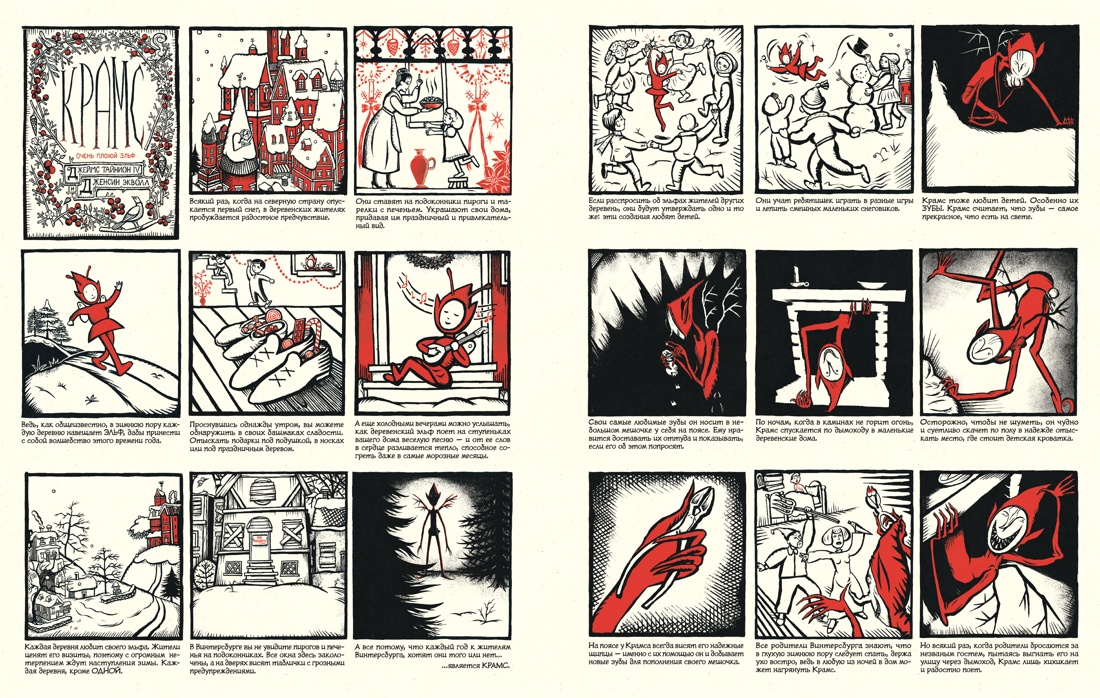 Лесной тропой: Рождественские дары, Отрывок из книги