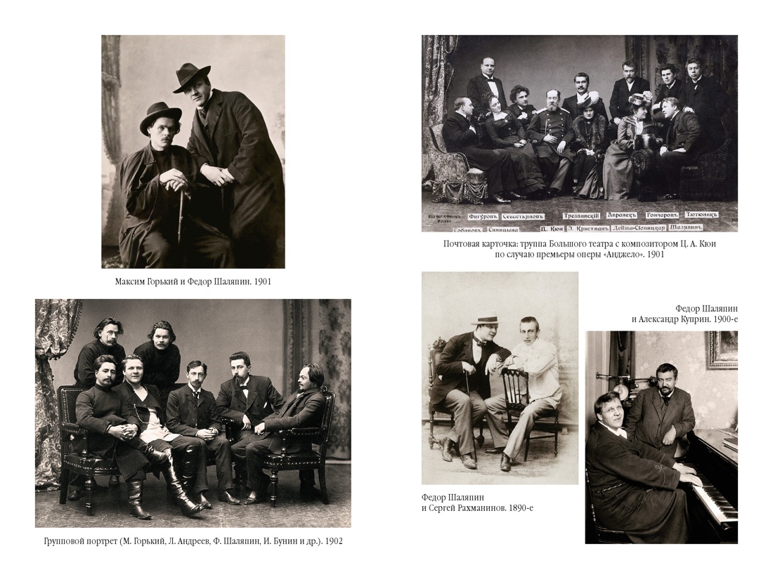 Страницы из моей жизни. Маска и душа, Отрывок из книги