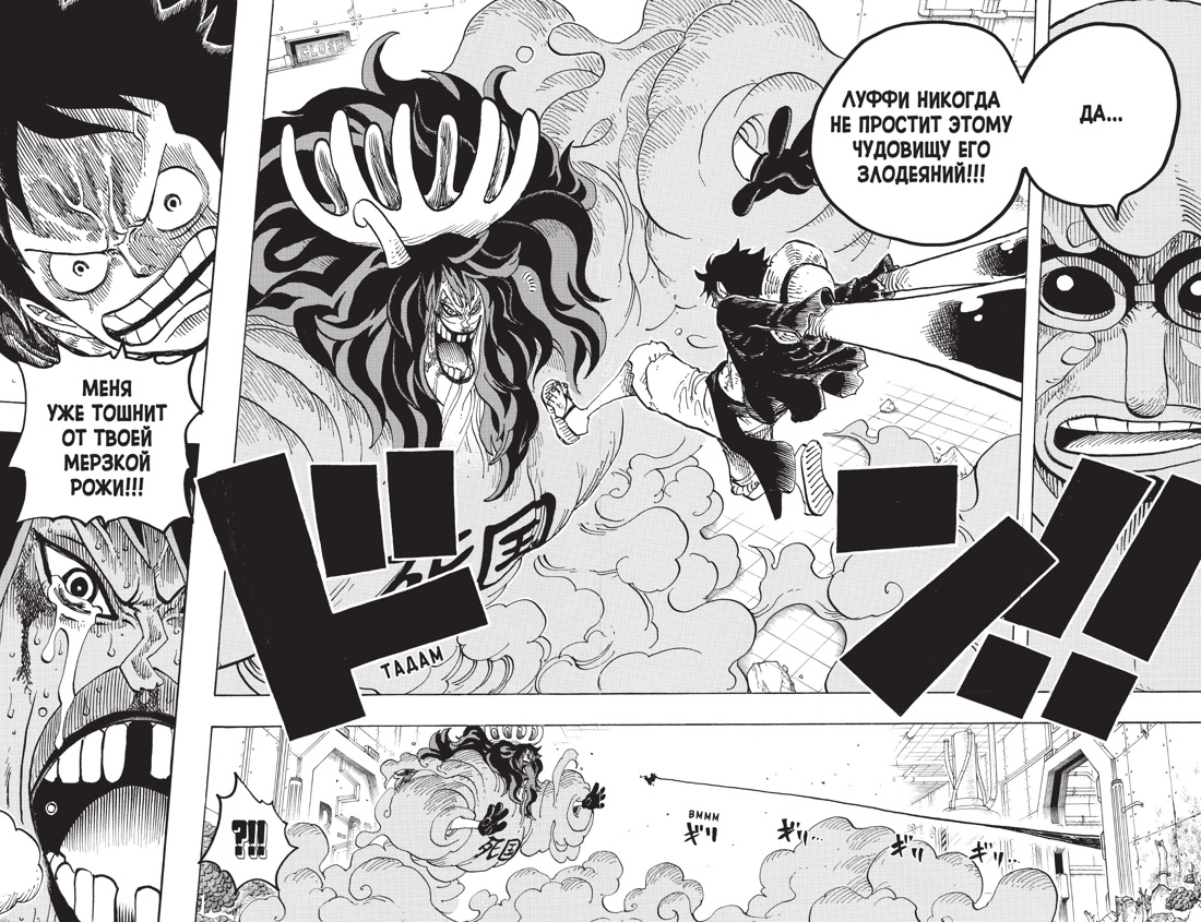 One Piece. Большой куш. Книга 24. Те, кого забыла Дрессроза, Отрывок из книги