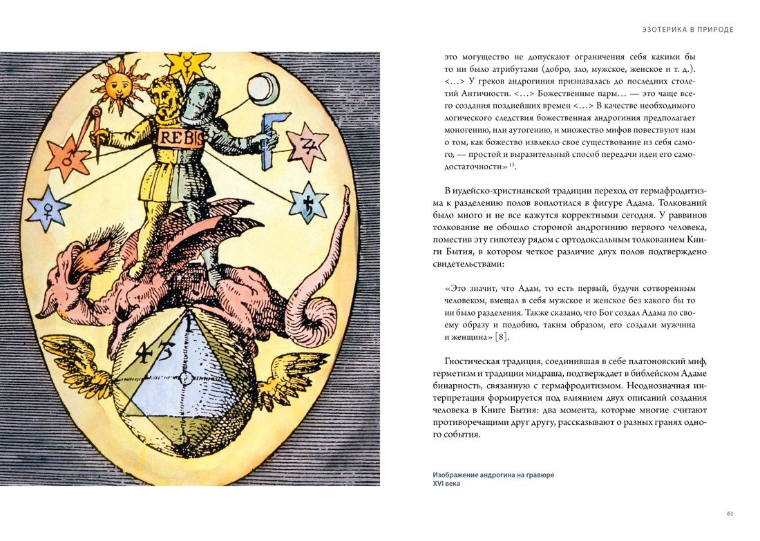 Комплект «Тайные практики Вселенной. Волшебная шкатулка» (Луна + Эзотерика), Отрывок из книги