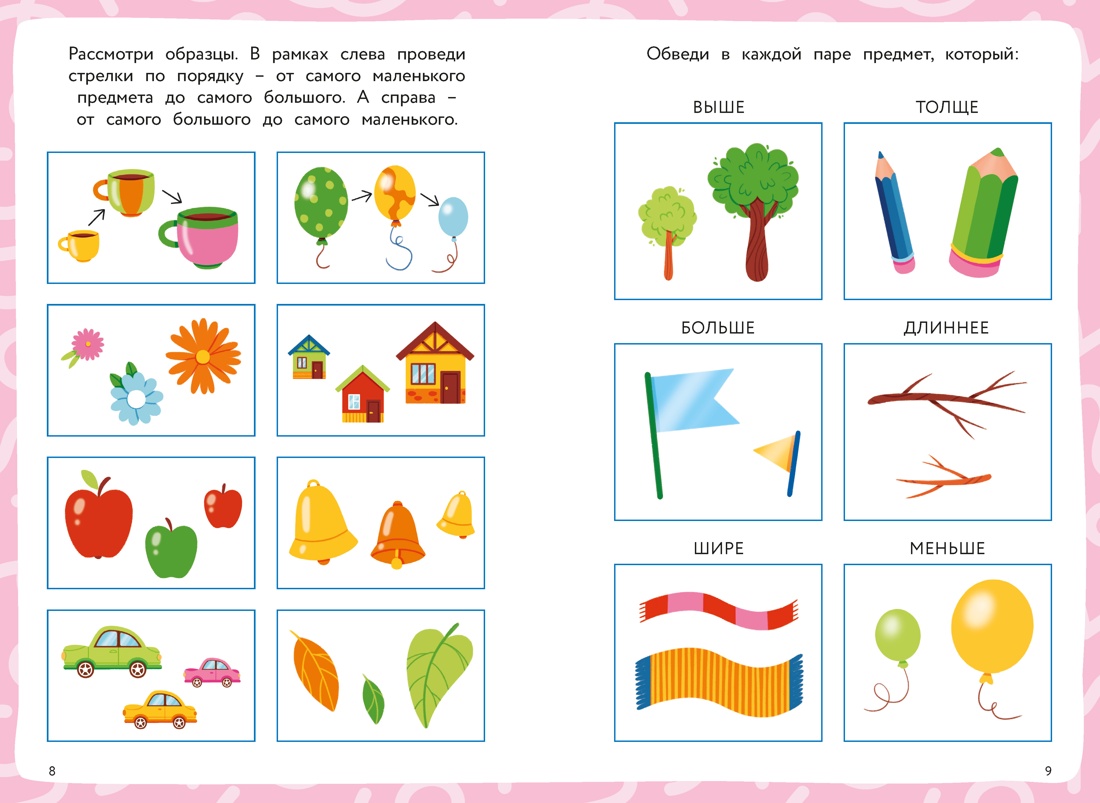 От формы к цвету, Отрывок из книги