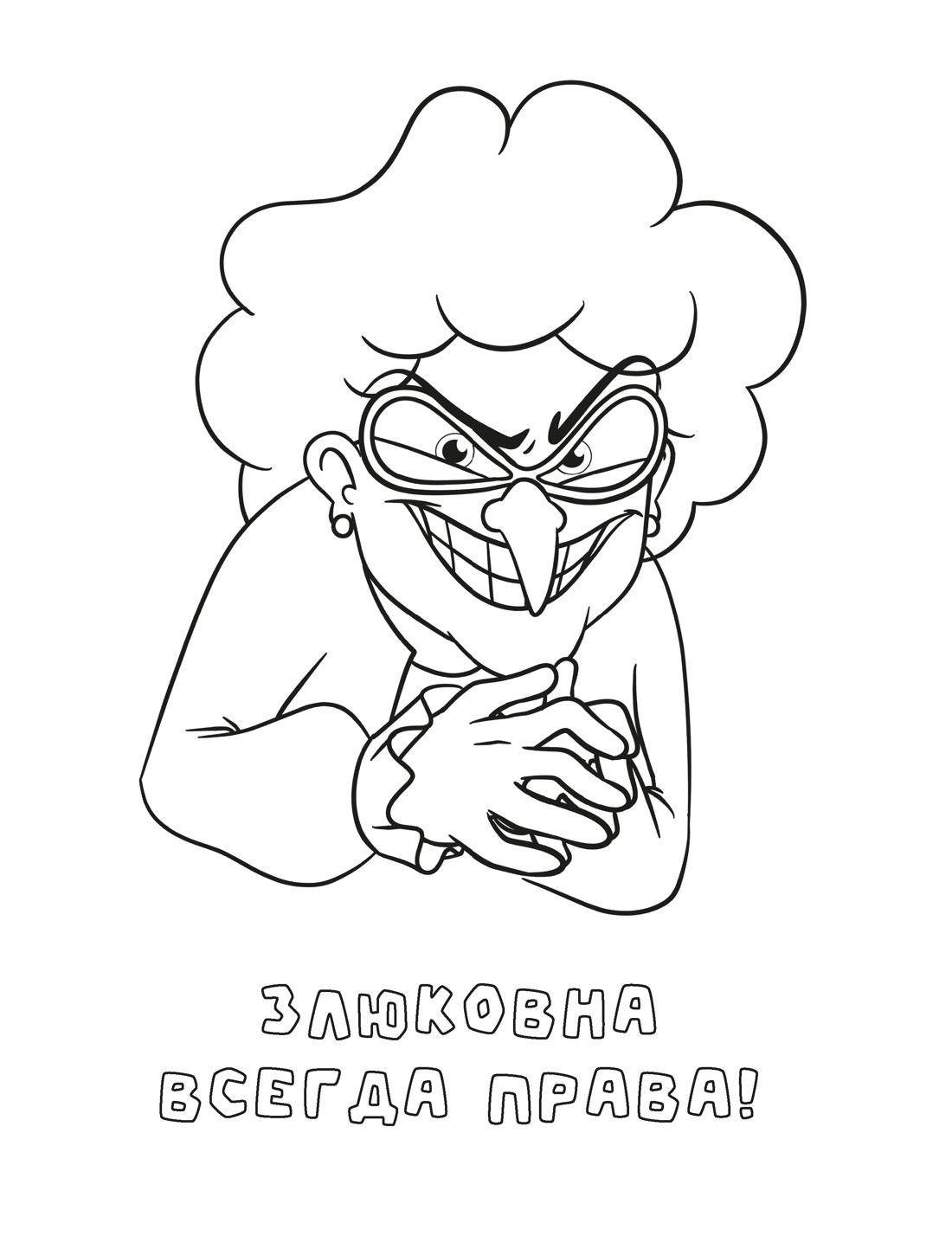 Луана. Разноцветные безумства. Раскраска с наклейками, Отрывок из книги