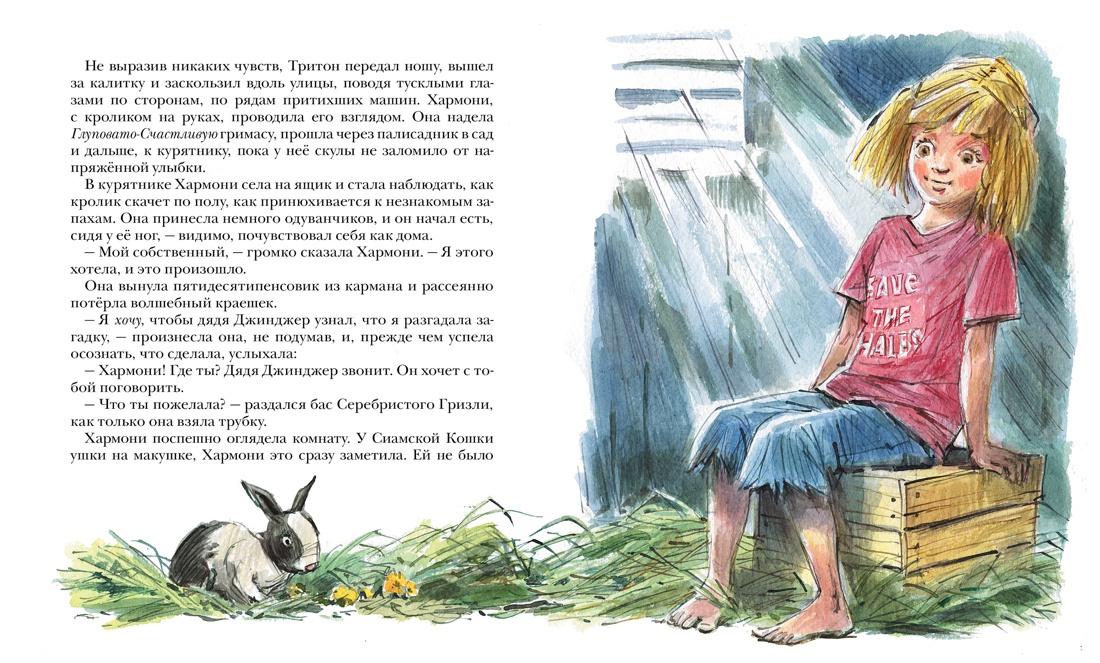 Нос королевы (Сказочные повести), Отрывок из книги