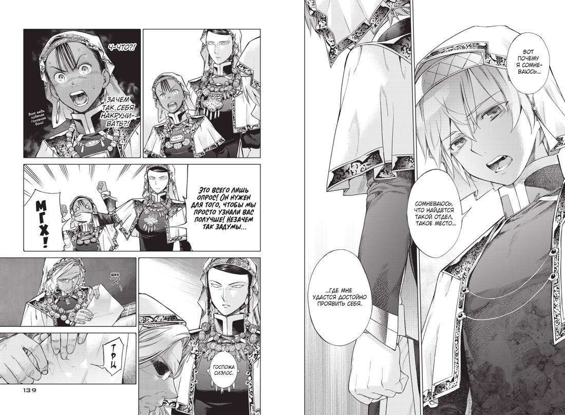 Архимаг библиотеки. Книга 4, Отрывок из книги