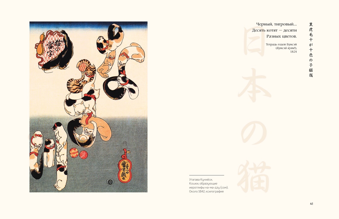 Тонкая поэзия Японии. Сборный комплект из 2- книг с шопером, Отрывок из книги