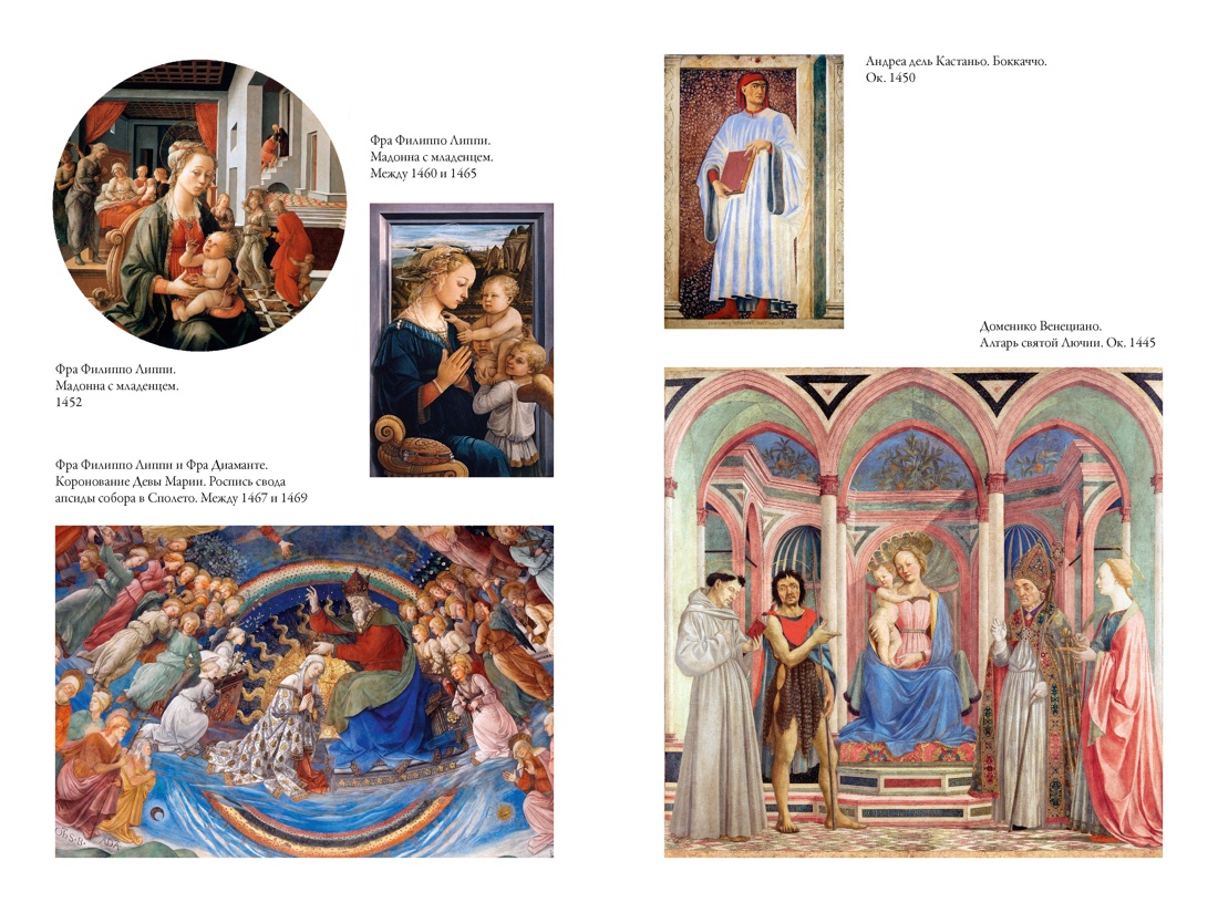 Жизнеописания наиболее знаменитых живописцев, ваятелей и зодчих. Книга 1 (с иллюстрациями), Отрывок из книги