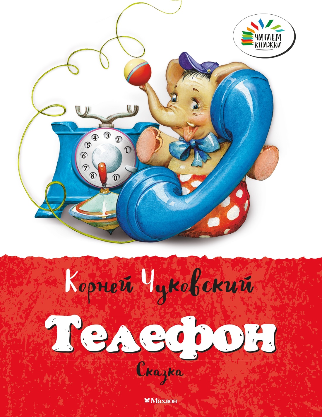 Набор из 8 книг Носова и Чуковского для детей, Отрывок из книги