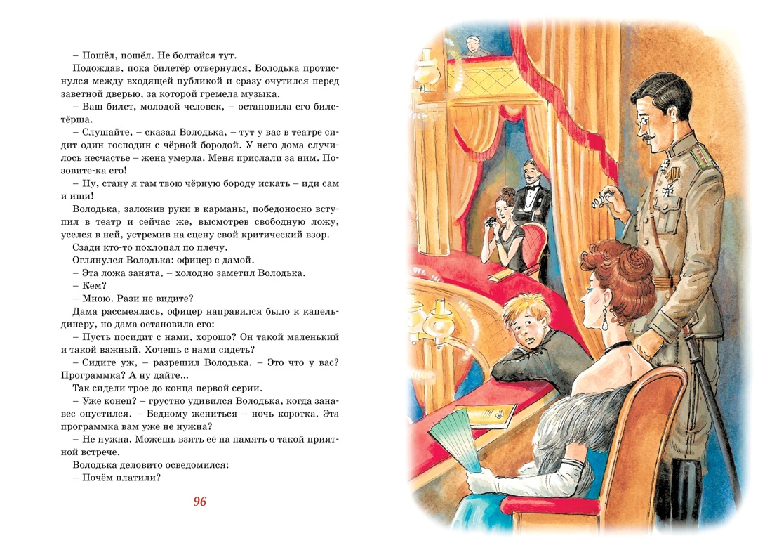 Рассказы для детей. Тэффи. Аверченко. Комплект из 2-х книг., Отрывок из книги