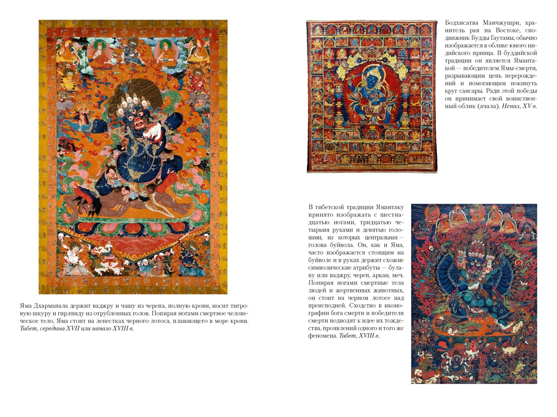 Египетская книга мертвых. Индийская книга мертвых. Тибетская книга мертвых., Отрывок из книги