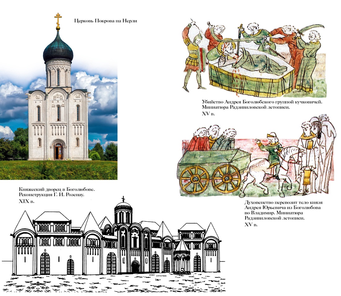 1185 год. Запад, Отрывок из книги