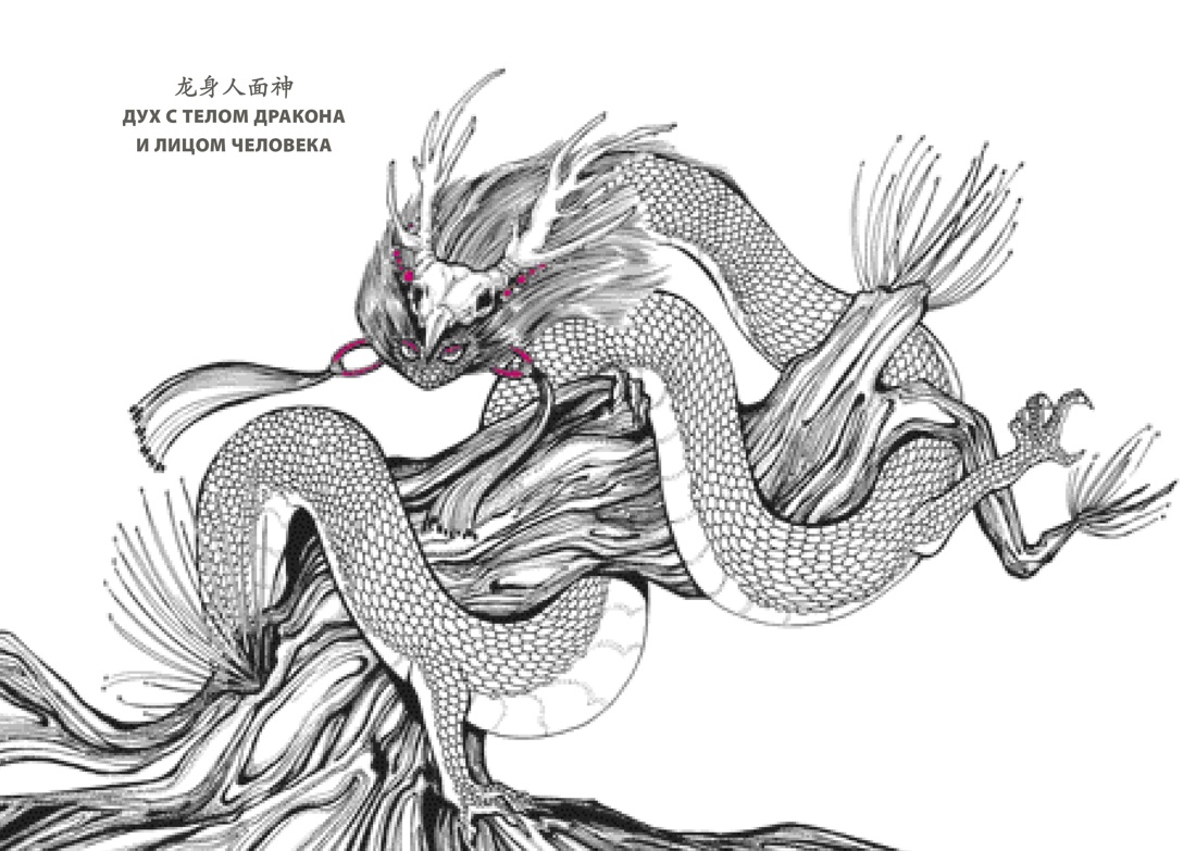 Загадочный Китай. Сборный комплект из 2-х книг с шоппером, Отрывок из книги