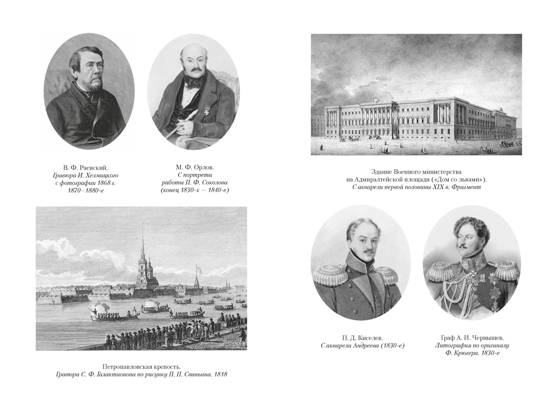 Гибель Пушкина. Право на поединок, Отрывок из книги