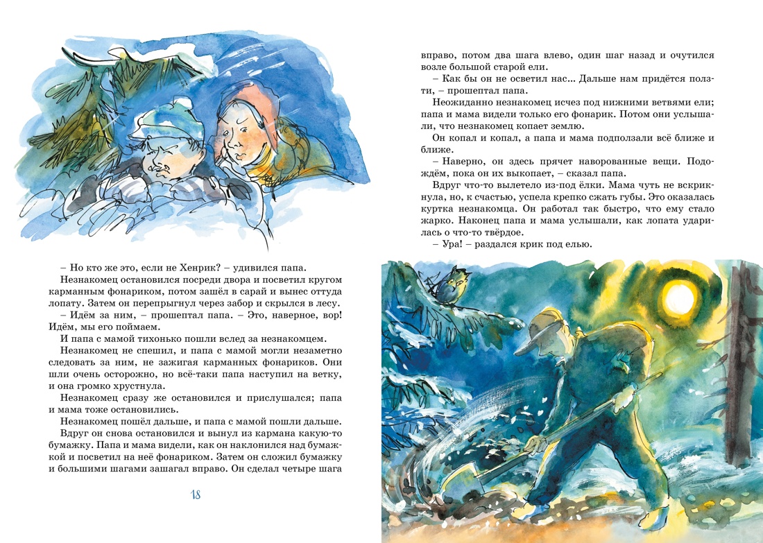 Новые истории про папу, маму, бабушку и восемь детей. Комплект из 3-х книг., Отрывок из книги