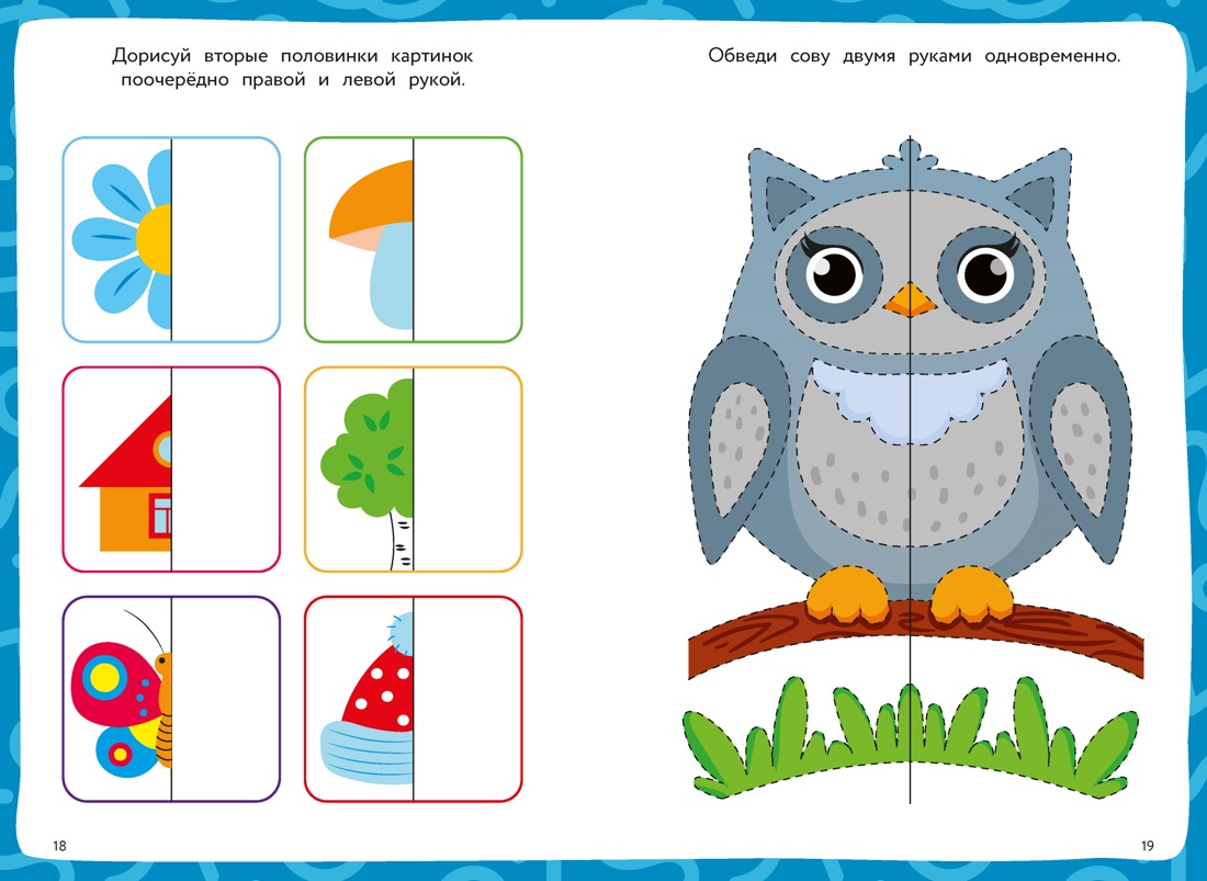 Нейротренажёр, Отрывок из книги