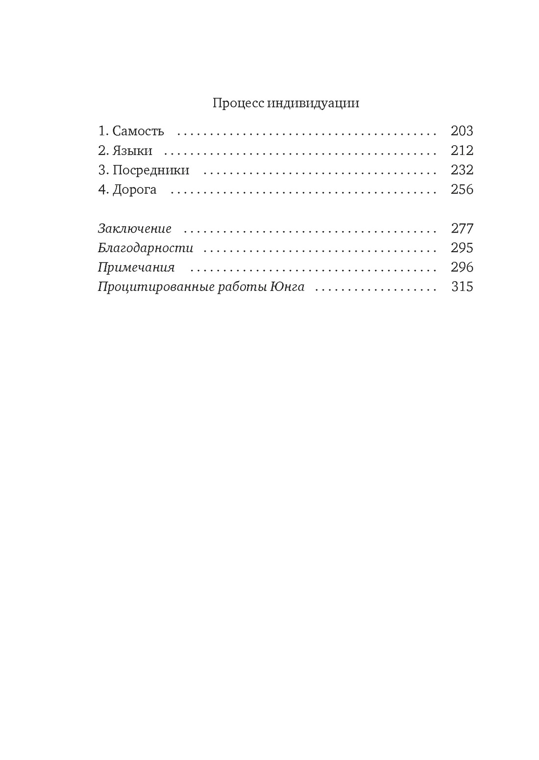 Философский подарок. Комплект из 3-х книг с шоппером, Отрывок из книги