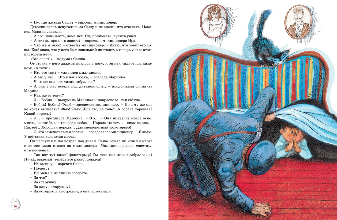 Любимые рассказы Носова. Комплект из 2-х книг, Отрывок из книги