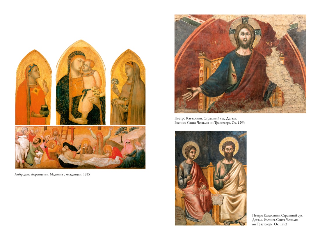 Жизнеописания наиболее знаменитых живописцев, ваятелей и зодчих. Книга 1 (с иллюстрациями), Отрывок из книги