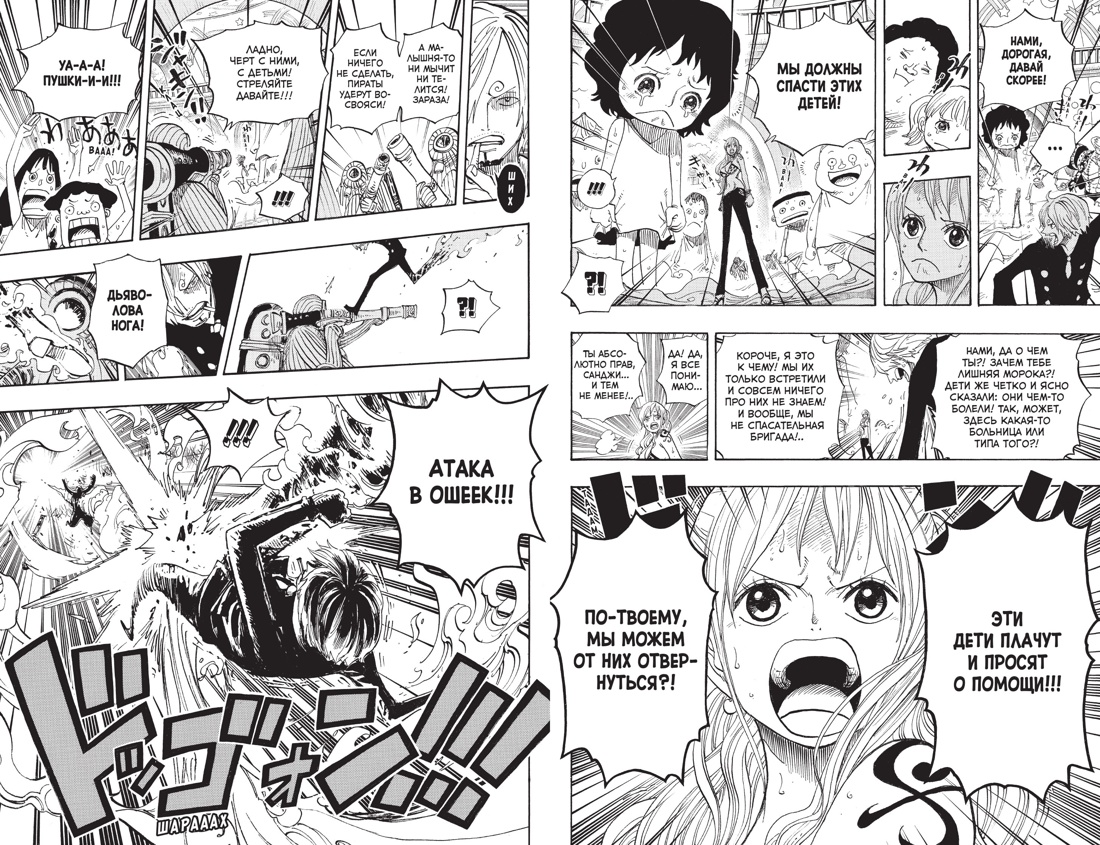 One Piece. Большой куш. Книга 23. Пиратский союз, Эйитиро Ода