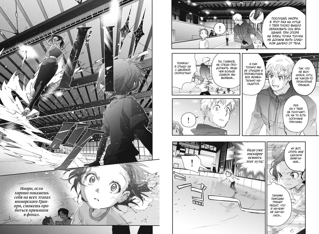 Медалистка. Книга 10, Отрывок из книги