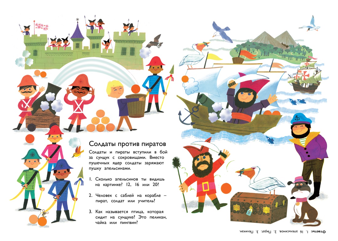 Узнай, реши, запомни, Отрывок из книги