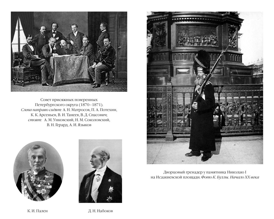 Блистательный и преступный. Хроники петербургских преступлений, Отрывок из книги