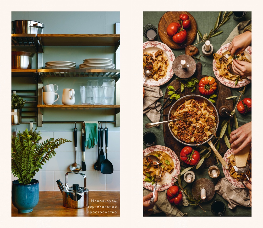 Hygge дома, Отрывок из книги