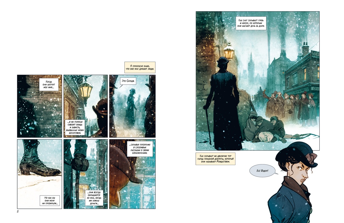 Рождественская песнь: графический роман, Хосе-Луис  Муньера