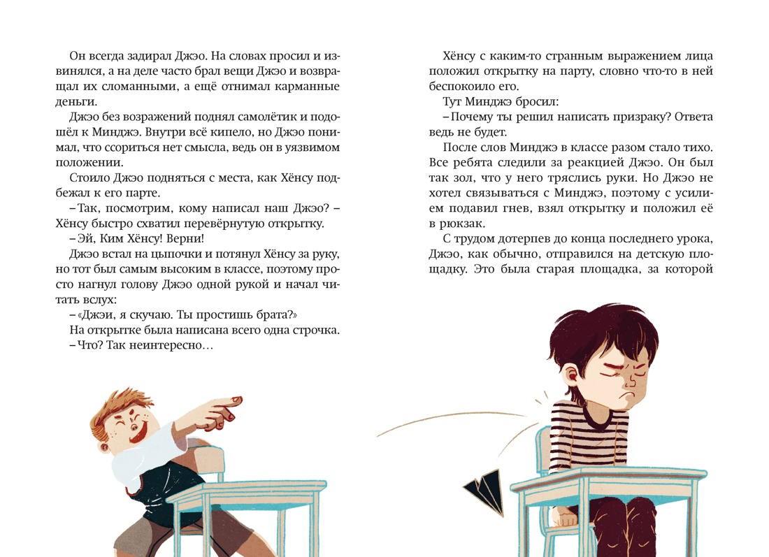 Магазин теней «Лунный свет». Книга 1. Стражи Света, Отрывок из книги