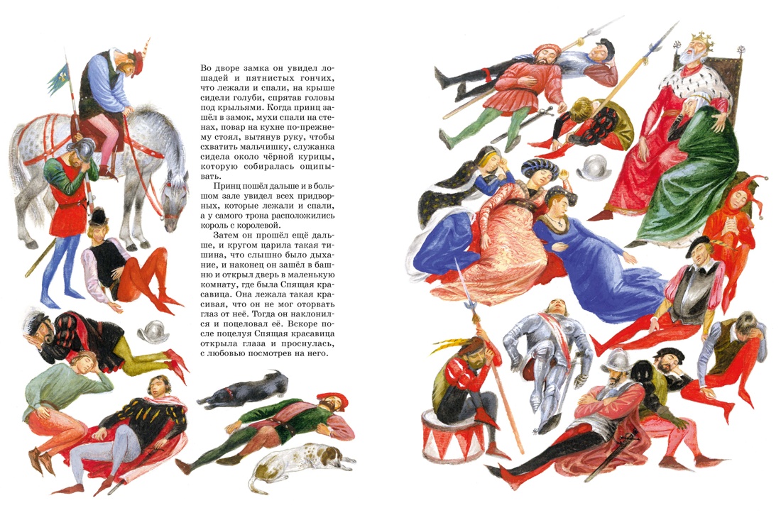 Сказки. Бр. Гримм (илл. Н. Устинова), Отрывок из книги